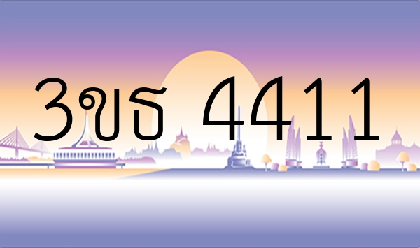 3ขธ 4411